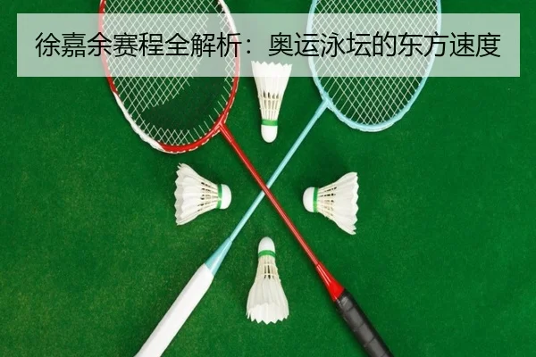 xu-jia-yu-sai-cheng-quan-jie-xi-ao-yun-yong-tan-de-dong-fang-su-du-2-113.jpg